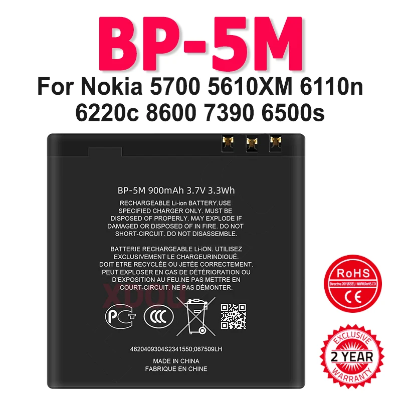 Image of Akku BP-5M 900 mAh für Nokia 5700 5610XM 6110n 6220c 8600 7390 6500s BP 5M Akku mit Trackcode