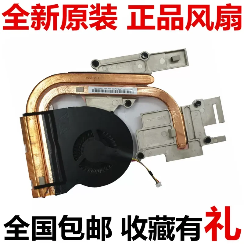 Fan Radiator Cooling Module for Lenovo Y410P Y430P