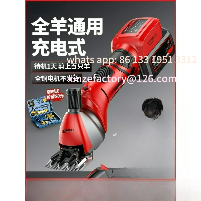 Customizable wool fader Electric shearing machine Special wool scissors for shearing and pushing wool Electric fader