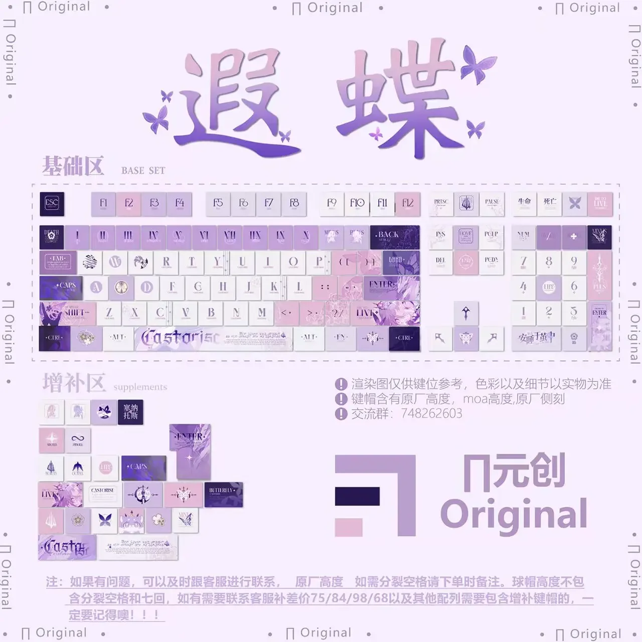 

Butterfly two-dimensional game original keycap PBT full five-sided hot sublimation