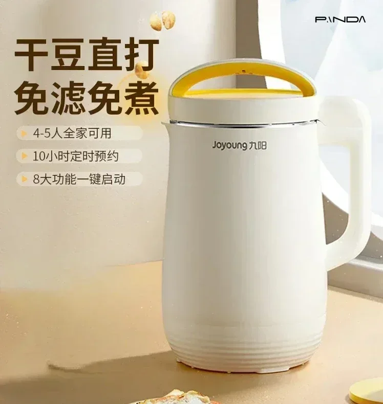 Soymilk machine multifunctional wall breaking machine new home free filtering steaming juice free cooking grains grinding