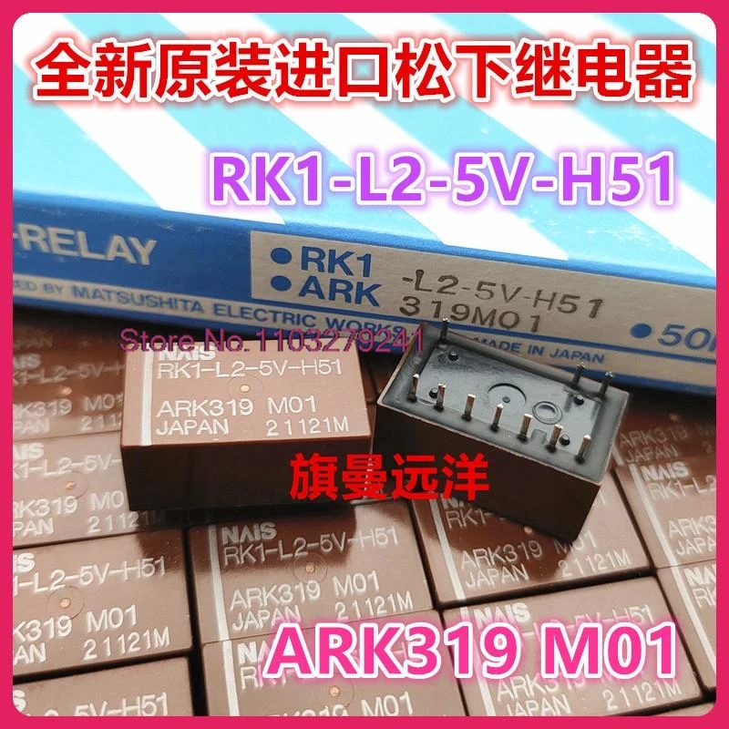 

(5PCS/LOT) RK1-L2-5V-H51 ARK319 M01 5VDC DC5V