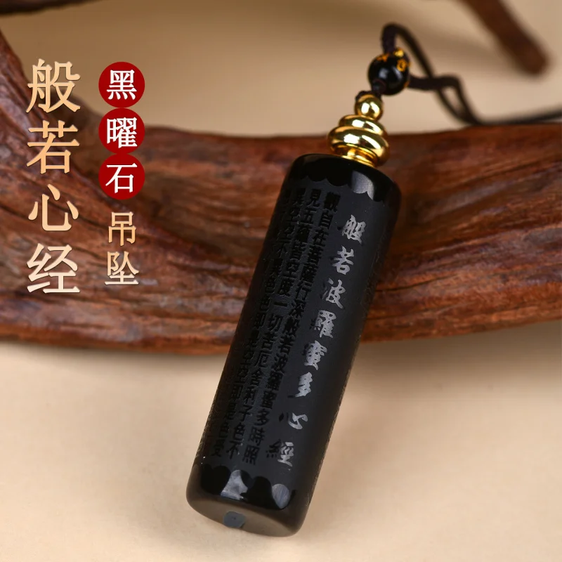 Obsidian Prajna Par…