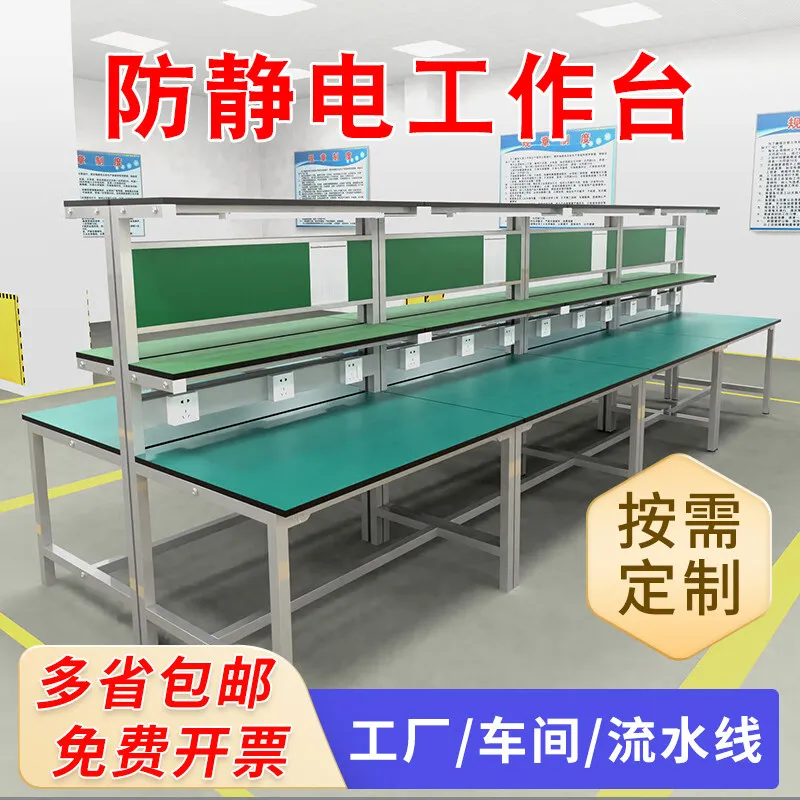 Double-sided anti-static workbench with lamp factory workshop assembly console electronic mobile phone repair table