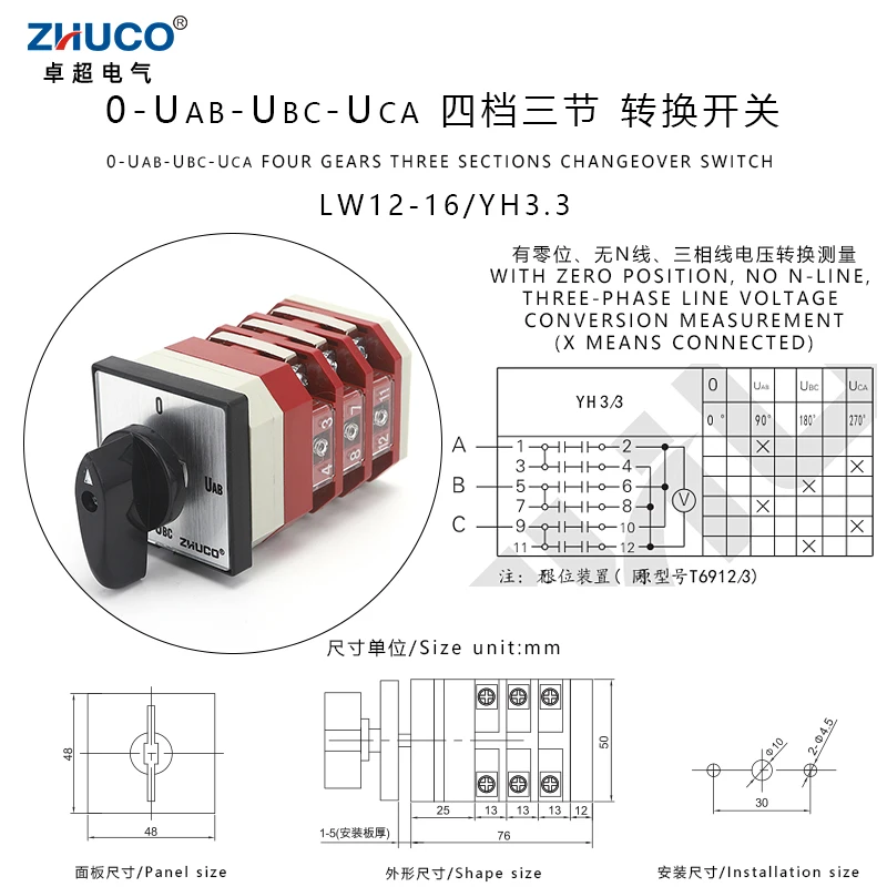 Zhuco-三相電圧計変換測定、ユニバーサルカムロータリースイッチ、4ポジション、3極、12ネジ、LW12-16、yh3.3、16a