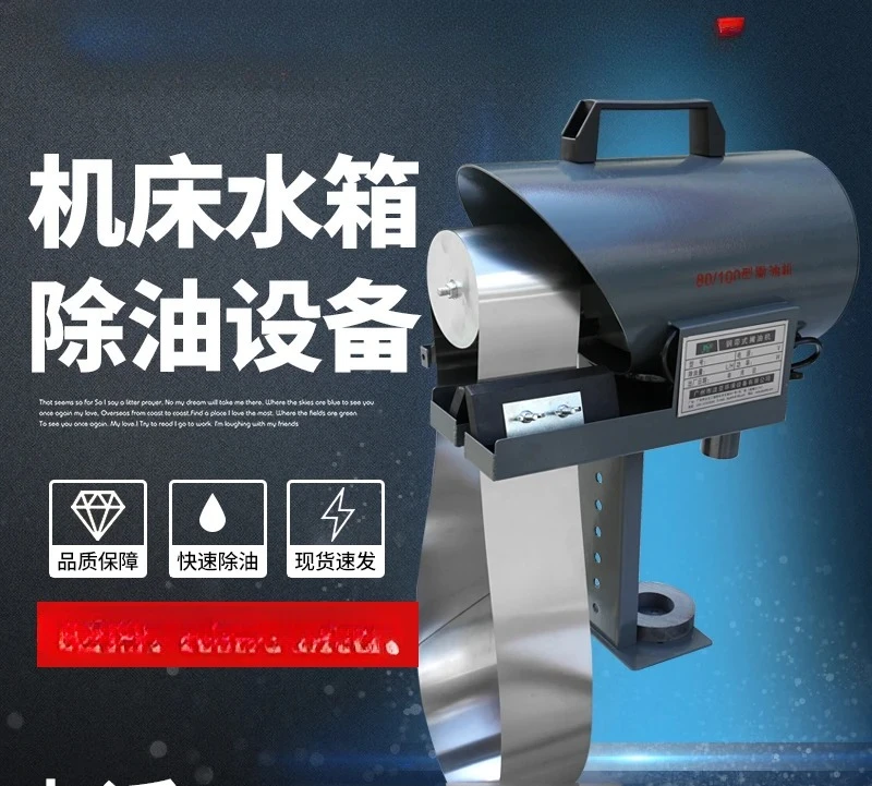 

CNC machine tool cutting fluid purifier belt scraper floating oil recovery machine