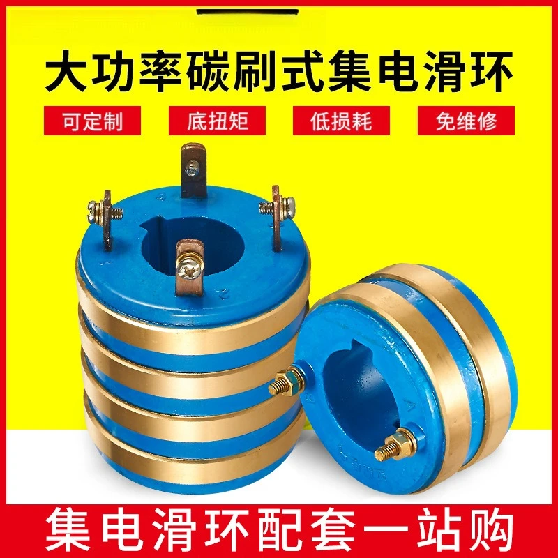Generic 360° Rotating Slip Ring Assembly – Through Bore Hollow Shaft Rotary Electrical Connector， Conductive Ring