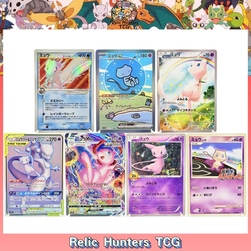 Pkm Mew Collection … - image