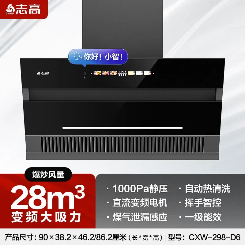 

220V Chigo Range Hood Kitchen Strong Suction Top Side Dual Inverter Range Hood