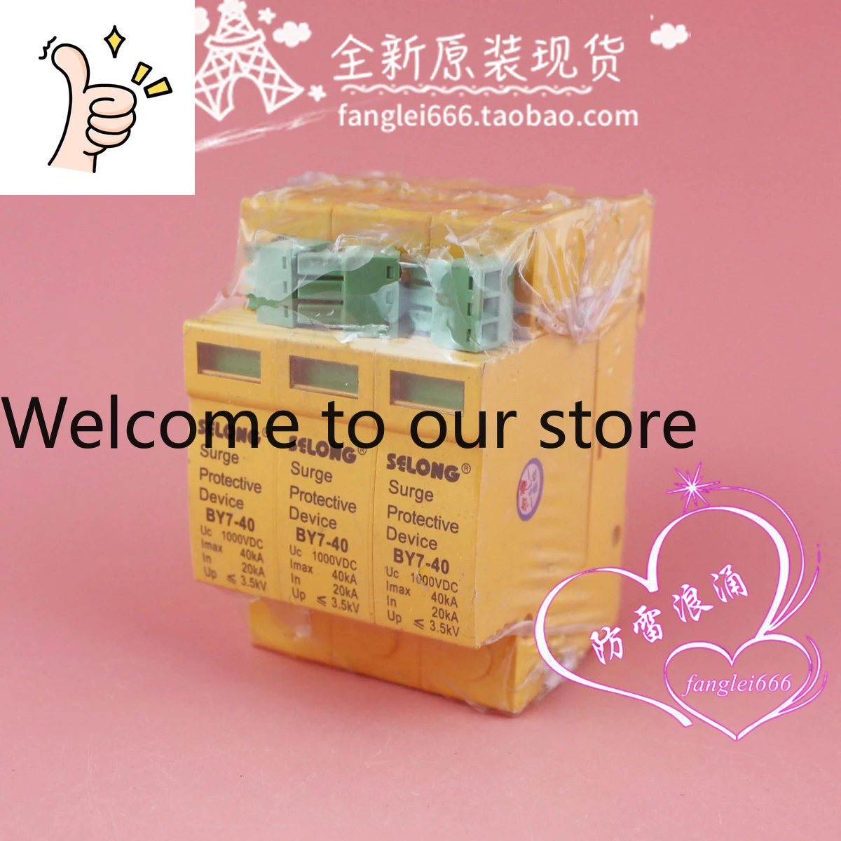 Shenlong Selong Pho…