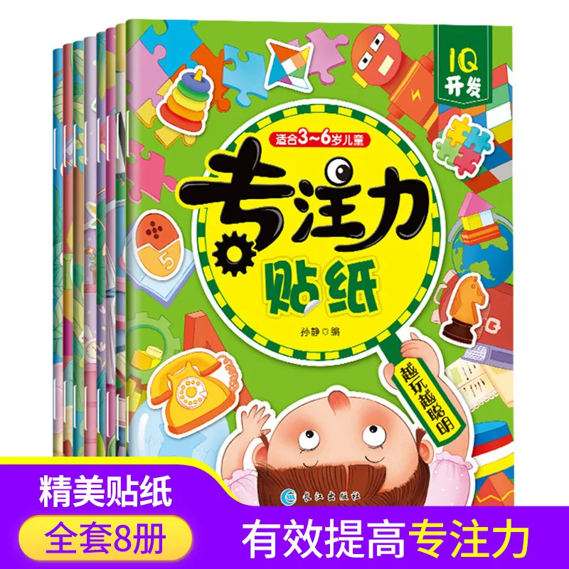 Children's Concentration Training, Whole Brain Development, Puzzle Early Education Game Books, 8 Books