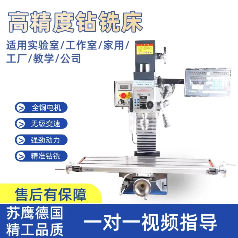 Small drilling and milling machine integrated bed multifunctional metal milling machine high precision desktop
