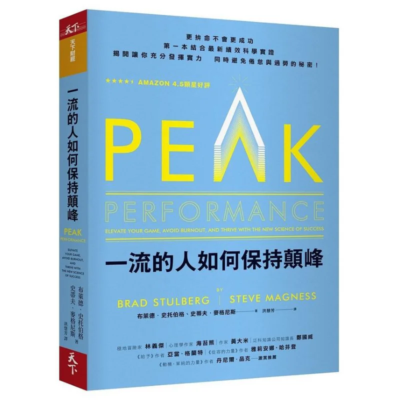 How Do Topnotch People Maintain Their Peak Status Brad Stolberg Steve McGarnis Commonwealth Magazine 4717211032503 Book