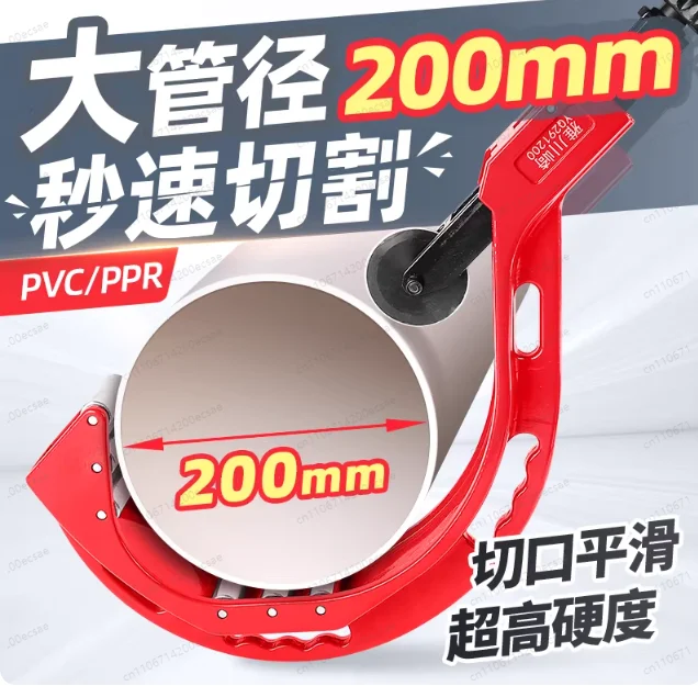 Multi-Function Plastic Pipe Cutter - for PE, PVC, PPR Tubes up to 160mm, Professional Cutting Tool