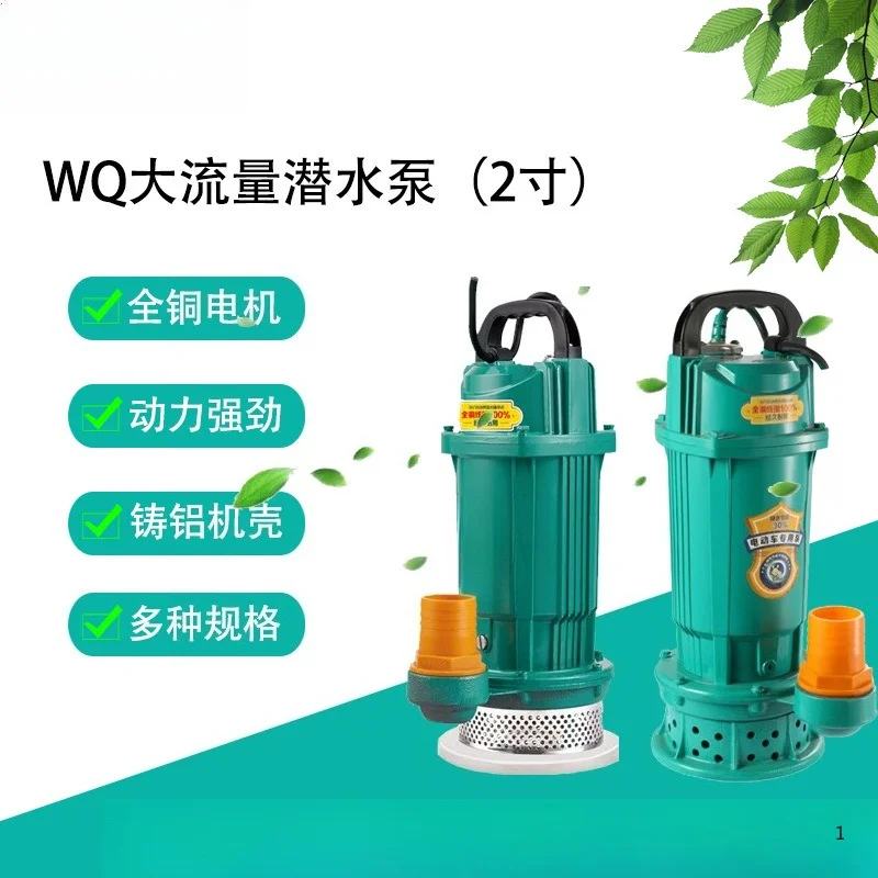 2-inch small-diameter 24V submersible pump, non-clogging, 48/60/72V water pump, battery cart solar irrigation pump