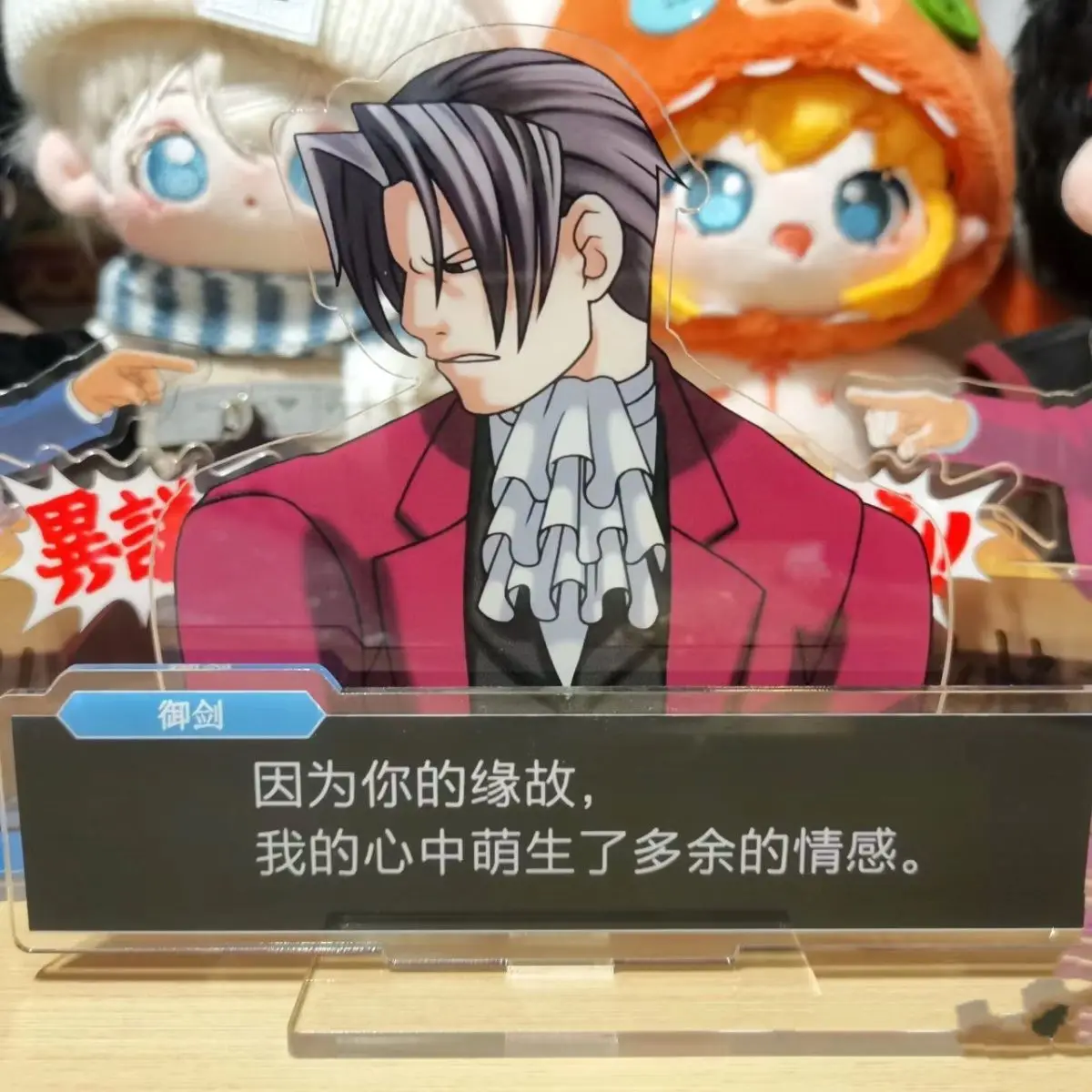 

Anime Ace Attorney Miles Edgeworth Cosplay Creativity Acrylic Standing Sign Table Decoration Mascot Ornaments Birthday Xmas Gift