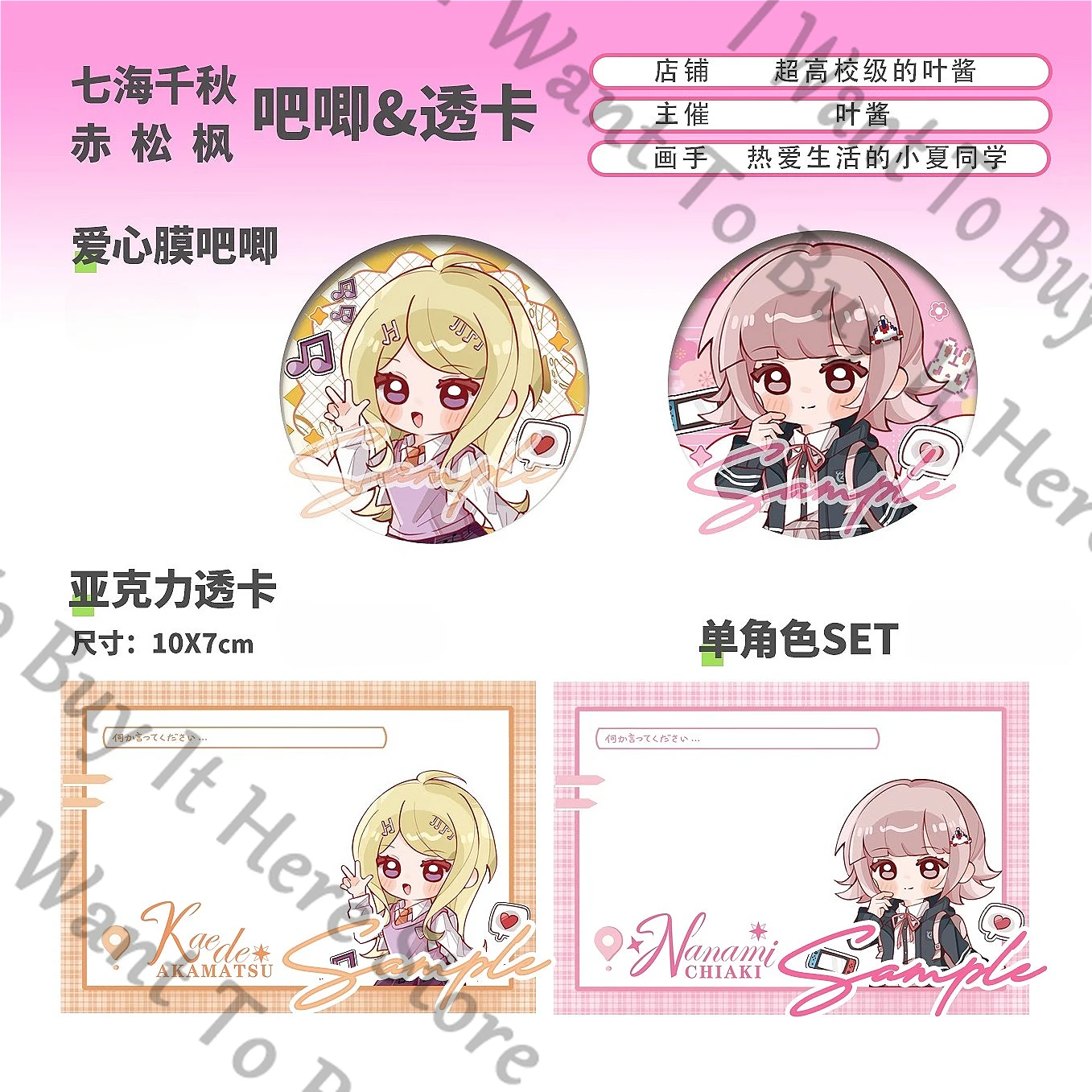 أنيمي دانغانرونا نانامي شياكي كايدي أكاماتسو تأثيري الكرتون الاكريليك ترانسكارد شارة أقل السعرات الحرارية شعار القطعة بروش هدية