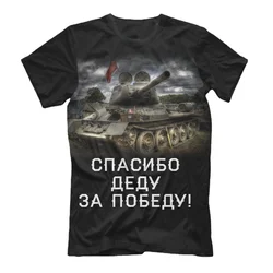 9th May Thanks for Victory WWII Russia T-34 Tank T-Shirt. Summer Cotton Short Sleeve O-Neck Mens T Shirt New S-3XL