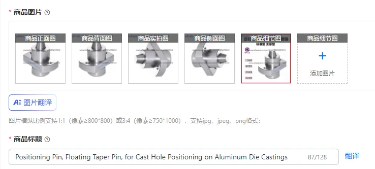 Positioning Pin, Floating Taper Pin, for Cast Hole Positioning on Aluminum Die Castings