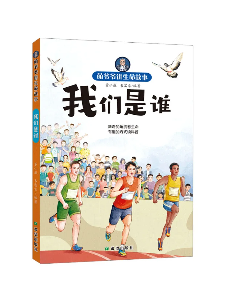 

Книга-Уинзац, который мы