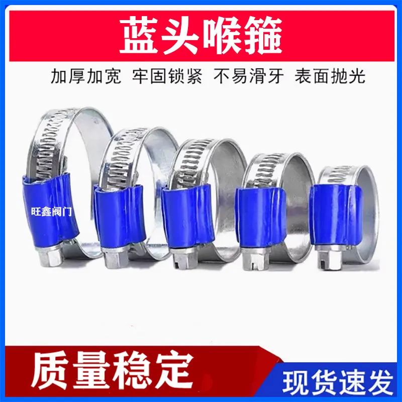 ABA Blue Ribbon Hose Hoop/hug Hoop/clamp/clamp/pipe Clamp/throat Code/pipe Clamp Strong Hose Hoop 15-24 22-32
