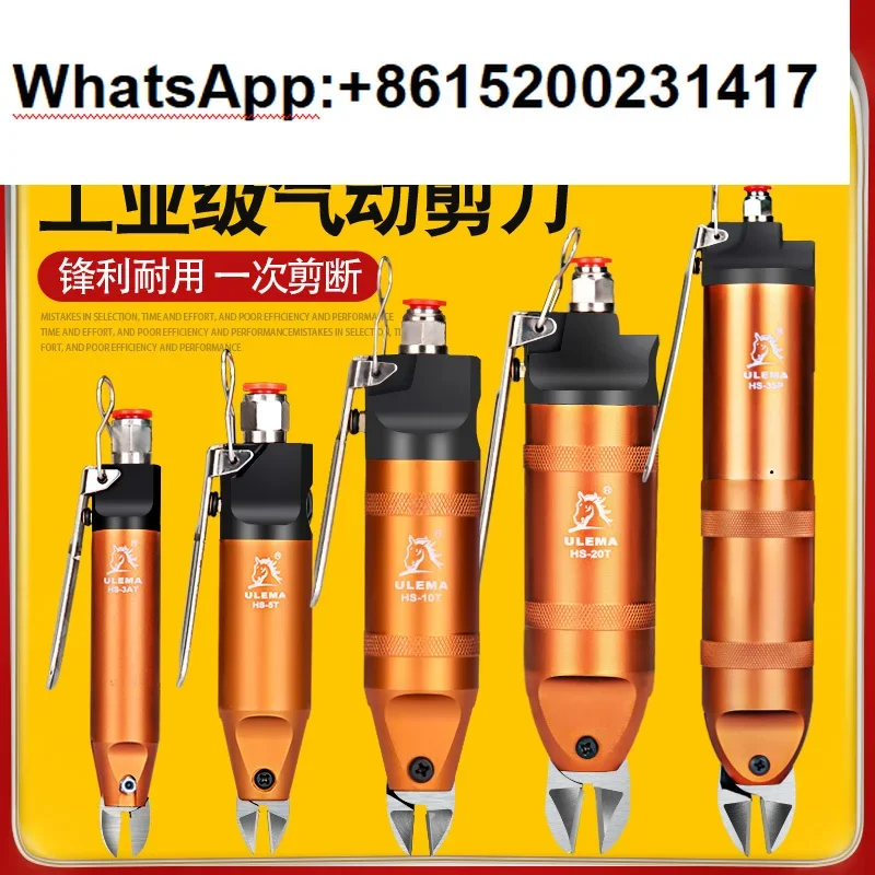 

ULEMA Pneumatic Scissors Element Copper Wire Iron Wire Air Shear Tool (1PCS)