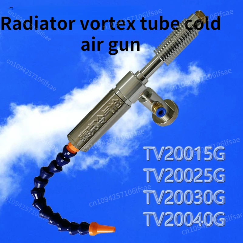 

Heat Sink Aluminum Alloy Vortex Tube Cooler Tube Cooling Cooler Vortex Cold Air