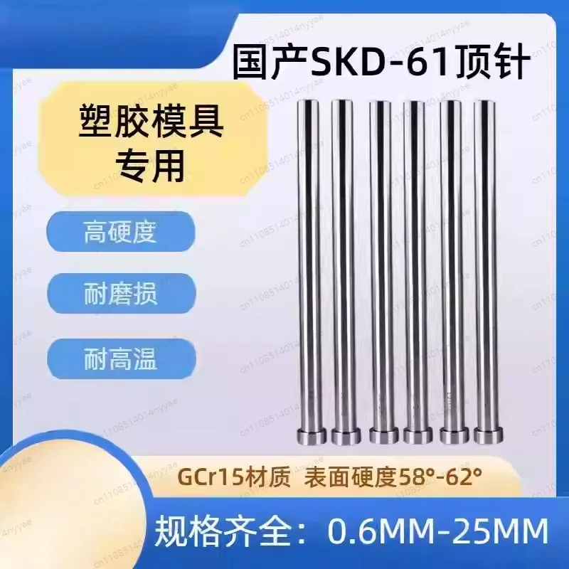 10PCS SKD61 Plastic Mold Ejector Pins D3.6-D5.9 MM Die Parts Push Rods Ejector Rods