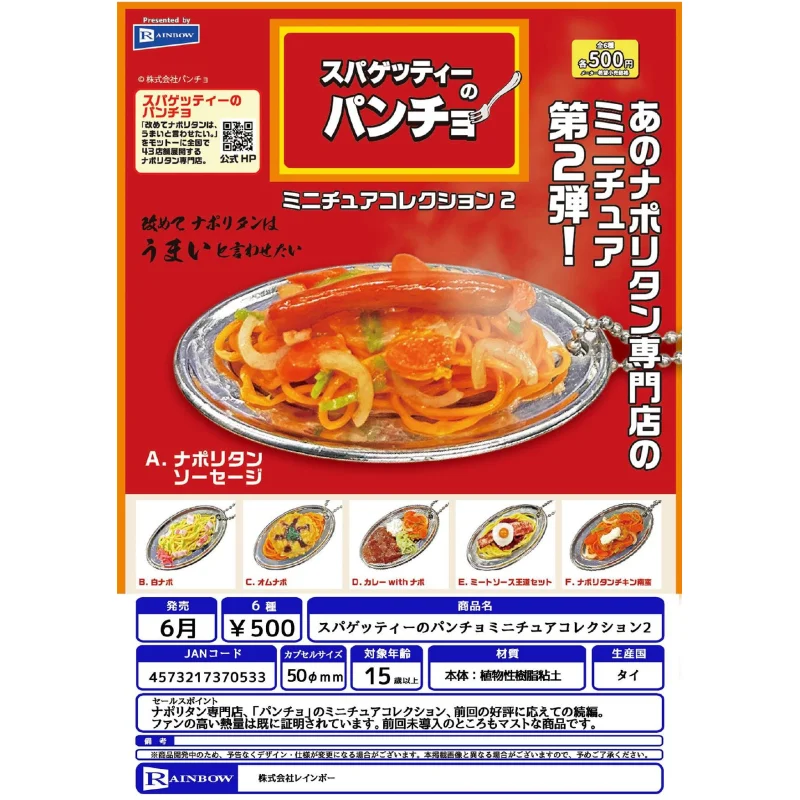 

Японская радужная капсульная игрушка Gashapon, интенсивная лапша Дали, мини-коллекция серии, две моделирующие модели