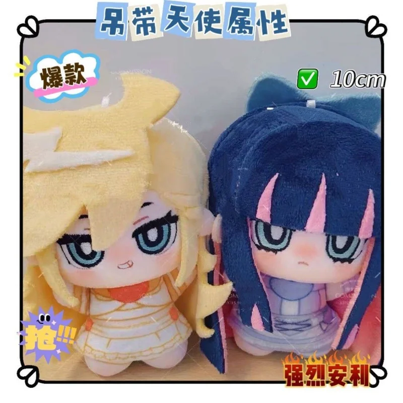 

Hot Anime Panty & Stocking With Garterbelt 10cm Plushies Cute Stuffed Dolls For Girls Decoration Figure Gifts Movie Tv Toys