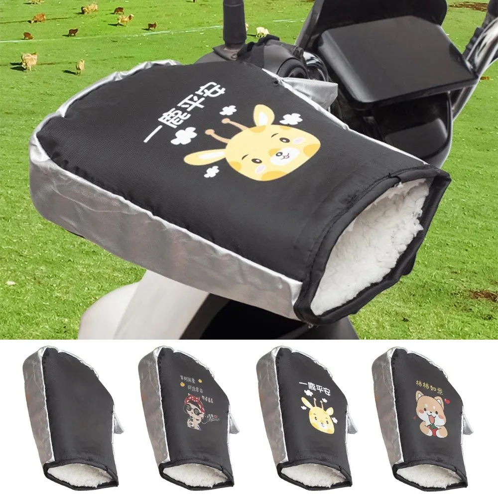 

Новые теплые велосипедные перчатки, удобные ветрозащитные варежки на руль, грелки на руль, зимние