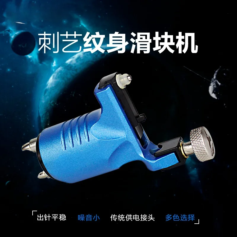 Piercing tattoo equipment, tattoo motor machine, cutting and fogging machine, universal all-in-one machine, professional