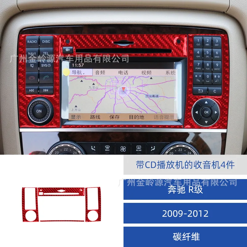 Suitable for 09-12 Mercedes-Benz R-class car interior modified carbon fiber radio decoration with CD player