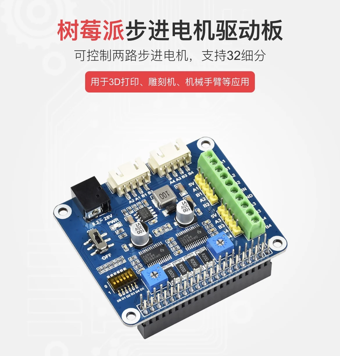 SM24240 two-phase stepper motor drive board/driver DRV8825 for 5/4B/3B