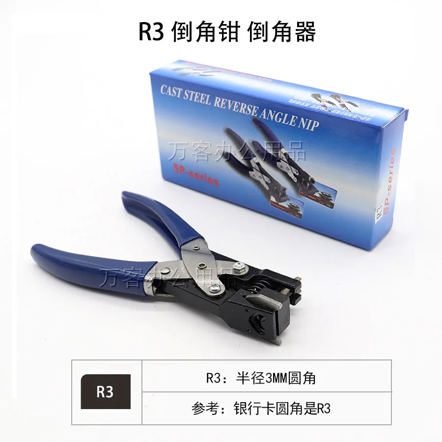 Manual chamfering pliers cut PVC laminate-free business card document cardboard material right angle chamfering machine R3R5R10