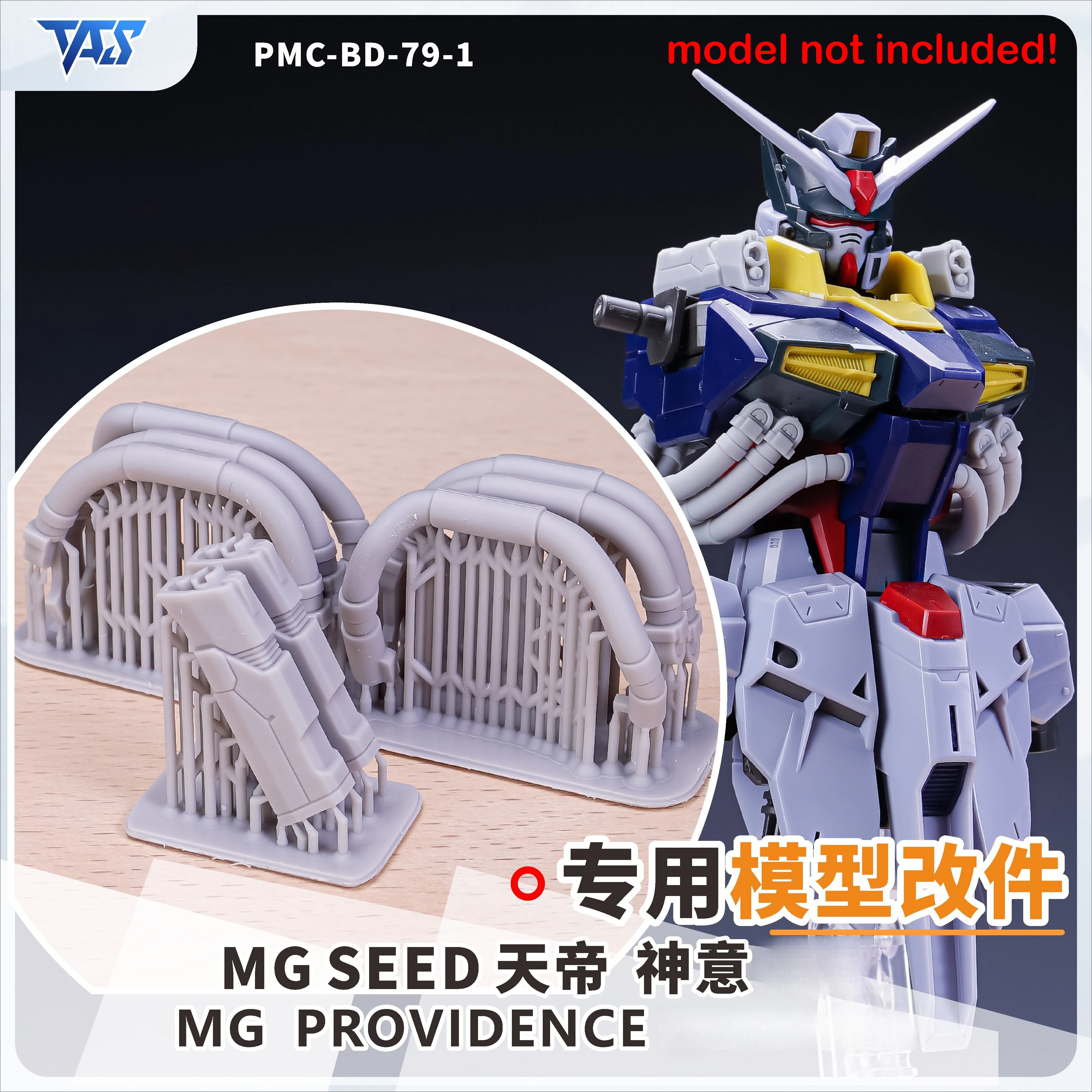 TAS PMC-BD-79-1 3D Printed Conversion Detail Upgrade Parts For MG Providence SEED Hobby Model Modification Replacement