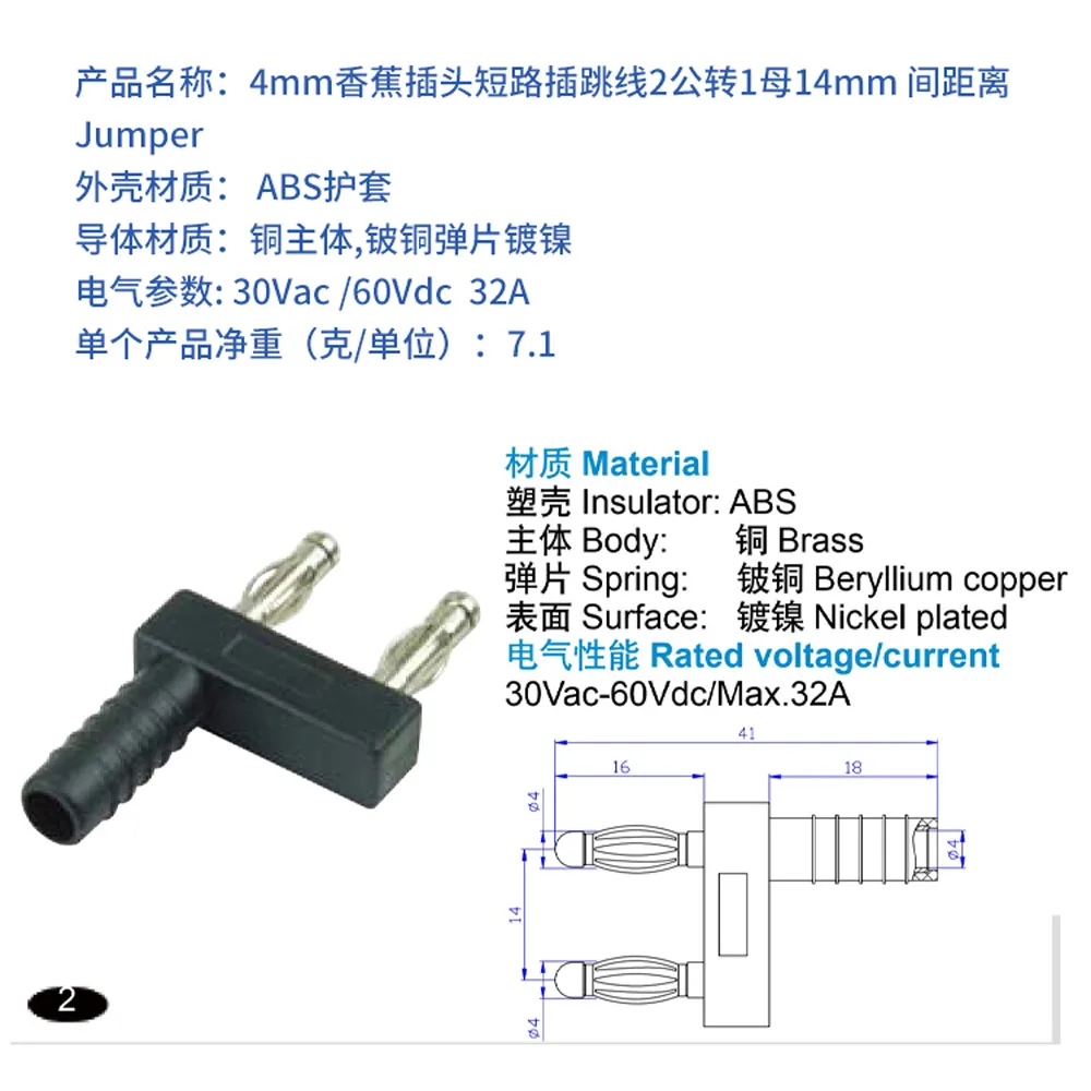 Sample,2 PCS DIY Short-circuits plug,double 4mm banana plug adapter for Multimeter calibration,14mm pitch