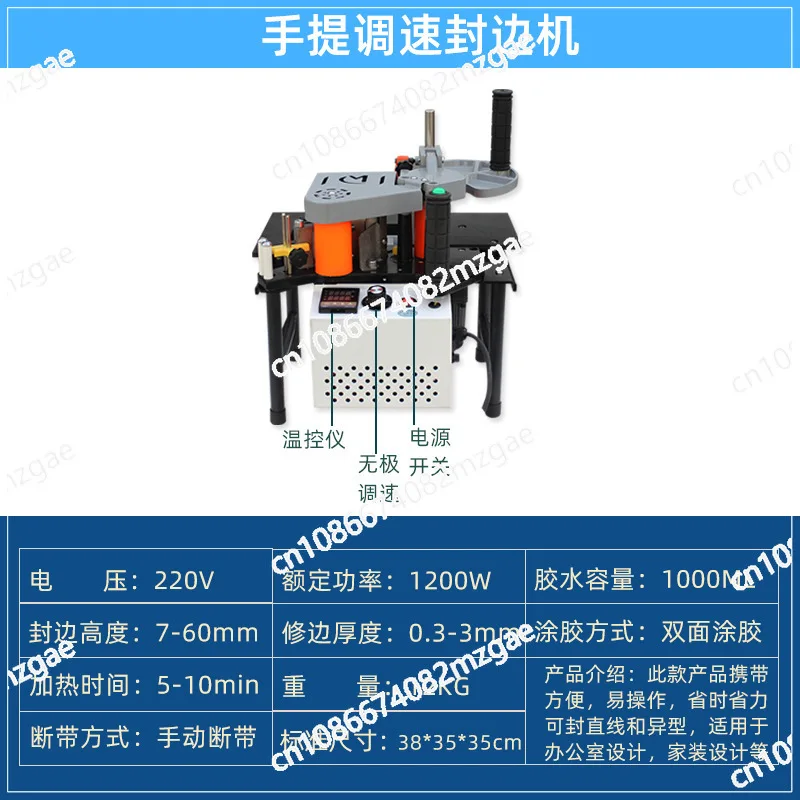 

Small Edge Pressing Machine Double Side Gluing Portable Edge Bander Woodworking Edge Banding Tool 220V 1200W