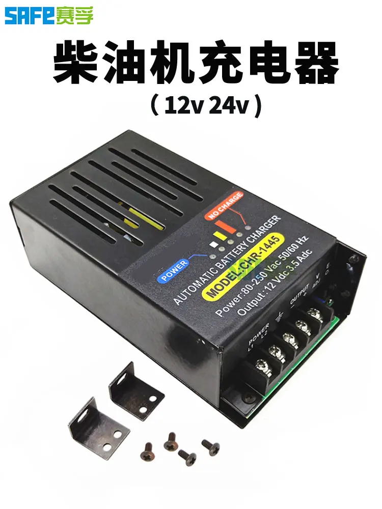 Generator CHR-1445/2685 Taiwan Hongjin Edition Battery Fully Automatic 12V/24V Floating Charge Charger