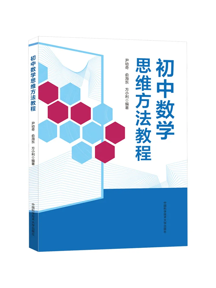

Книга-учебник Winshare по методам математического мышления для учащихся младших классов средней школы