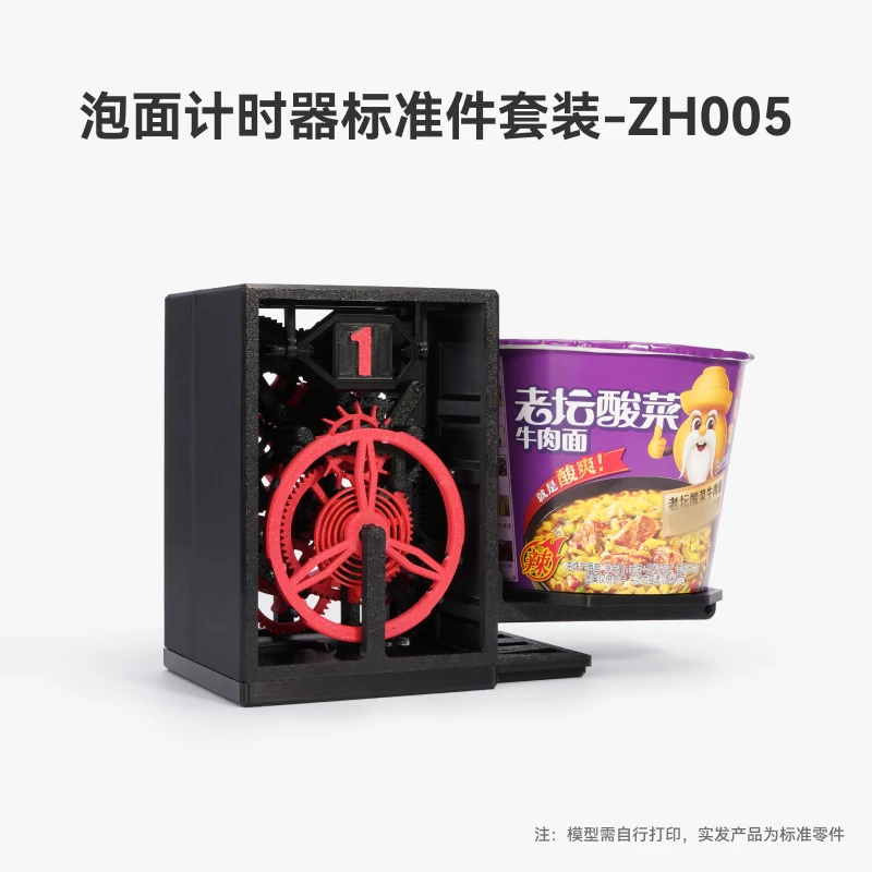 Original Bambu lab Creative 3D printing instant noodle timer ZH005 Maker Treasure creative model component