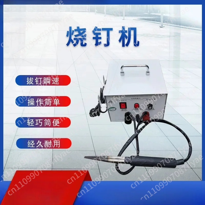 

Double-station nail puller, shoe repair machinery and equipment, automatic nail puller for shoes