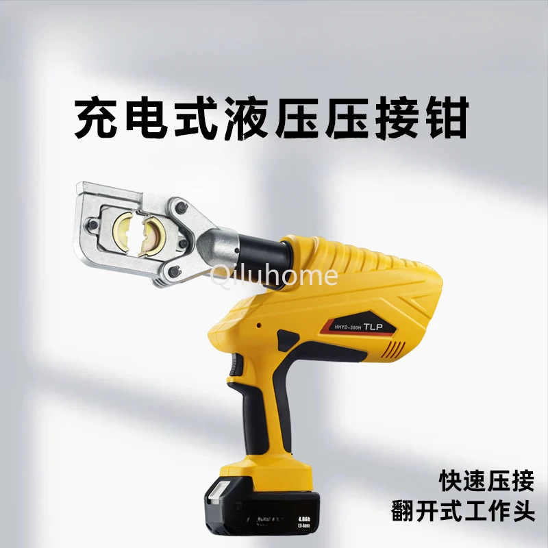 HHYD-300H Electric Hydraulic Clamp Rechargeable Wire Crimper H-Type Clamp Copper and Aluminum Terminal Plug Press Plier