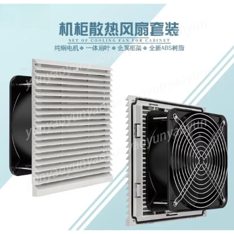 

Quasi-industrial Cabinet Cooling Fan 220V Ventilation Filter Distribution Box Control Cabinet Electric Cabinet Fan Shutters