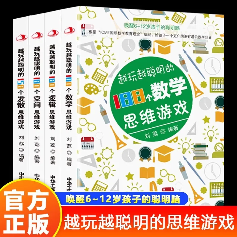 

The Smarter You Play Mathematical Thinking Games, The More Logical and Spatial Thinking Puzzle Creativity