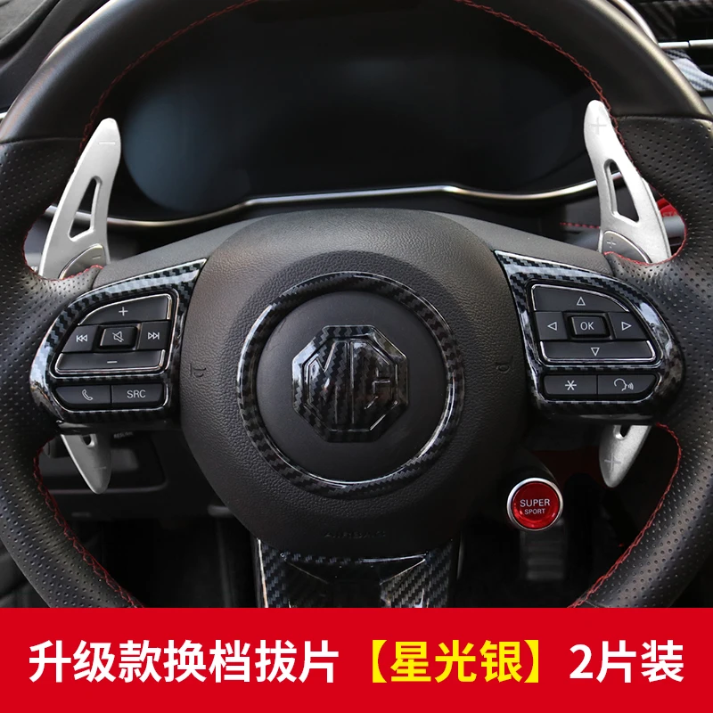 car Interior For MG MG6 2019 - 2021 ZS HS RX5 2017-2020 Car Steering Wheel aluminium alloy Paddle Shifter Shift Extension 2pcs