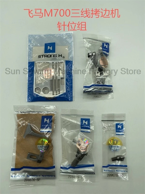 202546 E 204676 -BF 208079 -BF 201230 C 209670 -92 Прочная игольная пластина H, прижимная лапка для подачи собаки, зажим для Pegasus M700 L52-17 M752-17