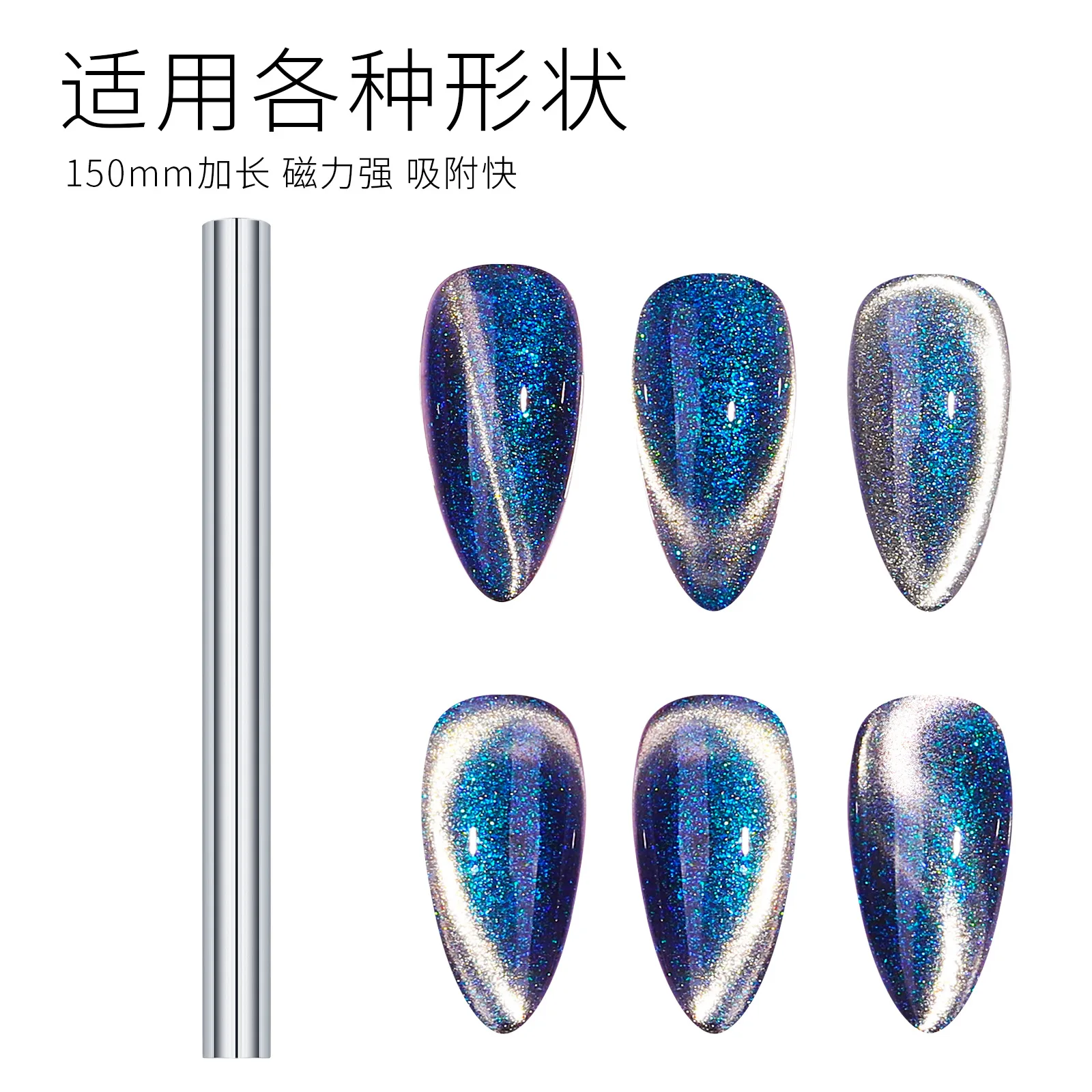 8 Styles Super Strong Thick Strip Magnet Cat Eyes Magnet for Nail Gel Polish Line Strip Effect Multi-shaped Magnet Pen Tools