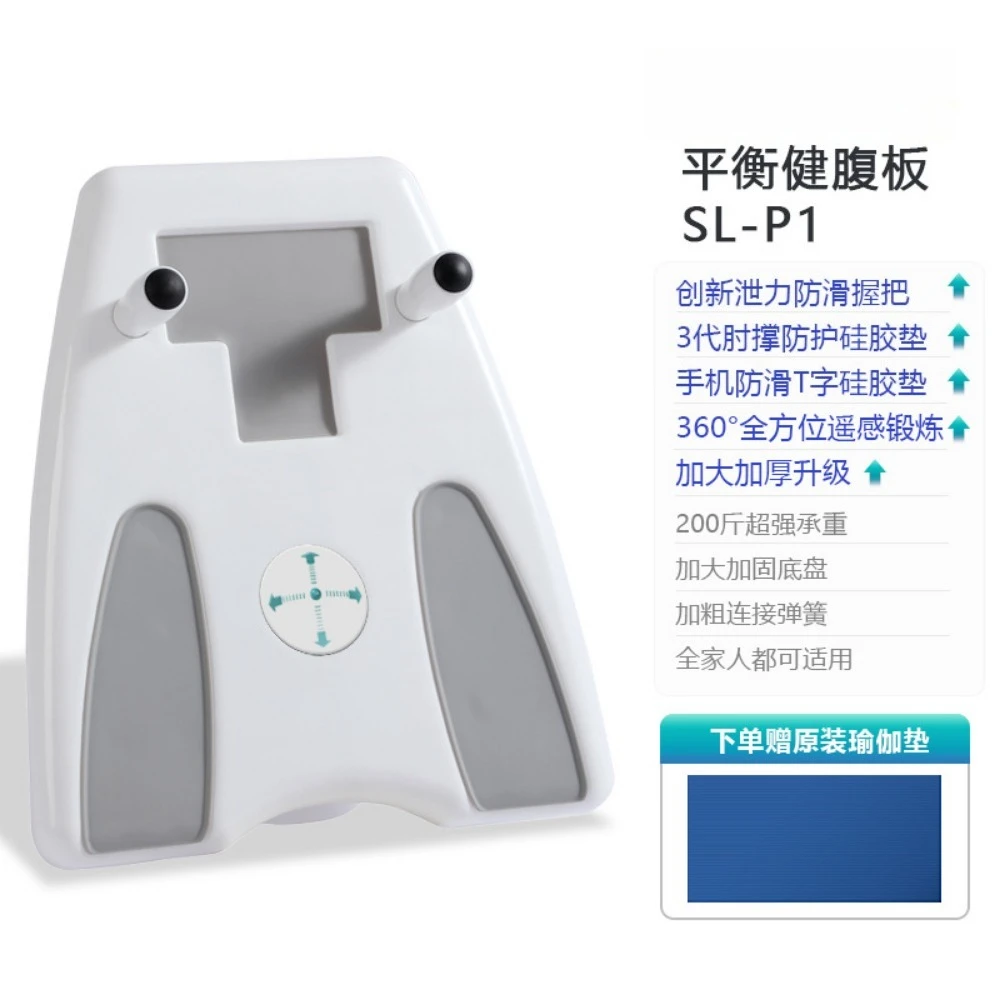 Multifunctional Game Balance Disc Board Home Fitness Core Abdominal Strength Plank Training Equipment