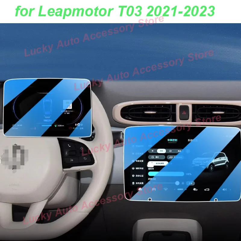 Car Navigation Screen Tempered Film for Leapmotor T03 2021-2023 Dashboard Screen Protection Anti-Scratch Interior Accessories